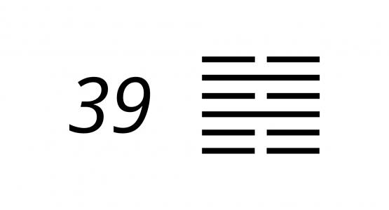 I Ching Hexagram 9: ditampa